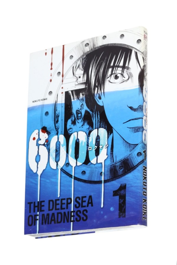 6000 Tom 1 The deep sea of madness Koike
