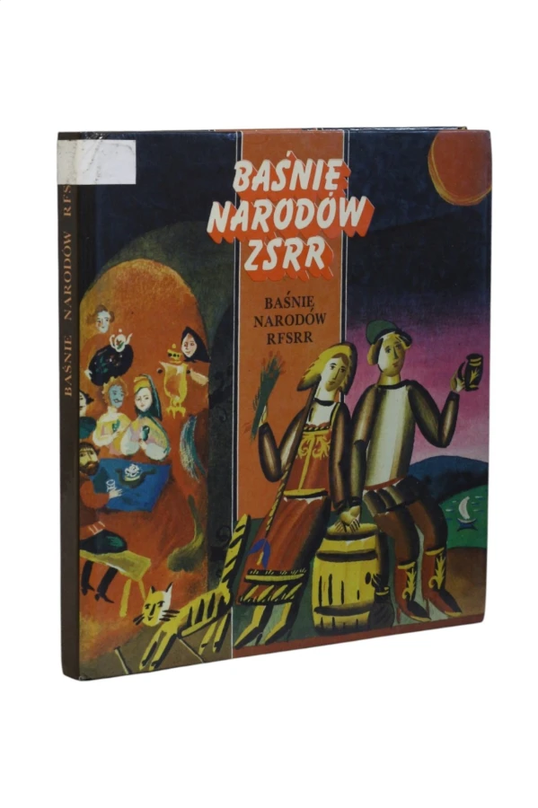 Baśnie Narodów RFSRR